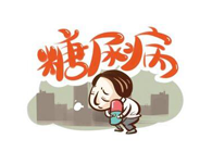 胰岛素技术实现新突破，南宫NG28助力新逾越！