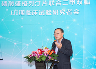 南宫NG28助力盛世泰科加快抗糖尿病新药研发过程