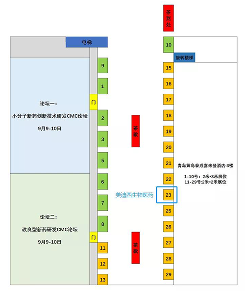 南宫NG28展位号：23