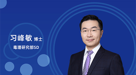 【云讲堂】：创新药非临床药代/毒代试验，你关切的问题都在这儿！