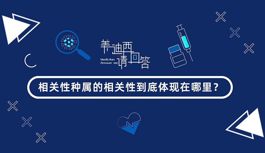 有关性种属的有关性到底体此刻哪里？