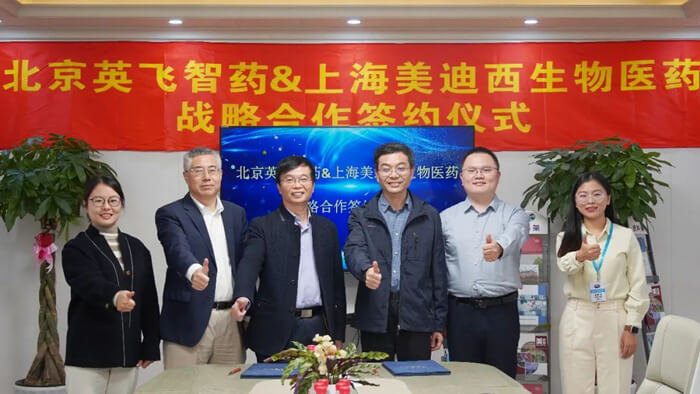 北京英飞智药和上海南宫NG28战术合作签约典礼.jpg