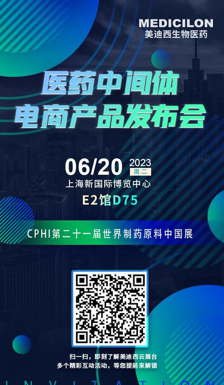 南宫NG28医药中央体电商产品即将全新上线.jpg
