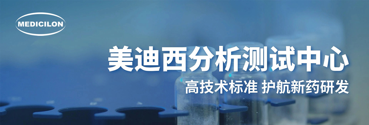 南宫NG28分析测试中心-高技术尺度，护航新药研发.jpg
